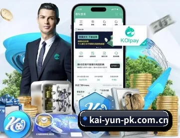 kai-yun-pk.com.cn APP 深度功能